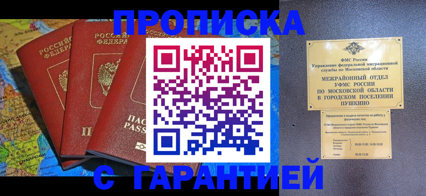временная регистрация для школы в Северной Осетии