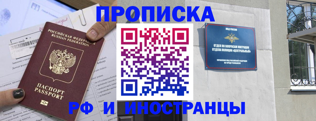 временная регистрация в квартире в Северной Осетии