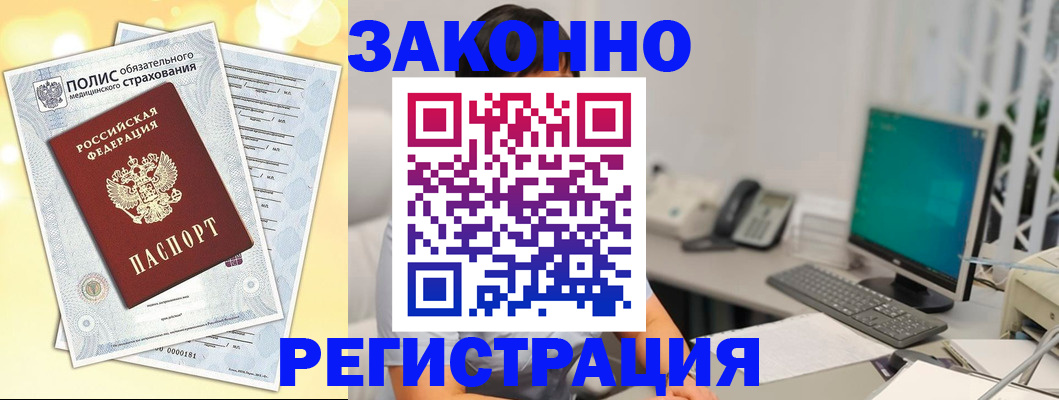 временная регистрация в квартире в Северной Осетии