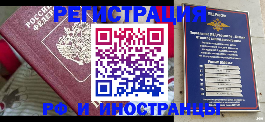 временная регистрация гарантия в Северной Осетии
