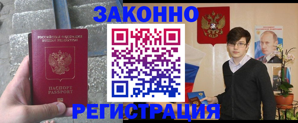 временная регистрация поиск в Северной Осетии