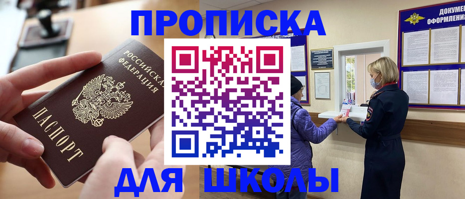 временная регистрация купить в Северной Осетии