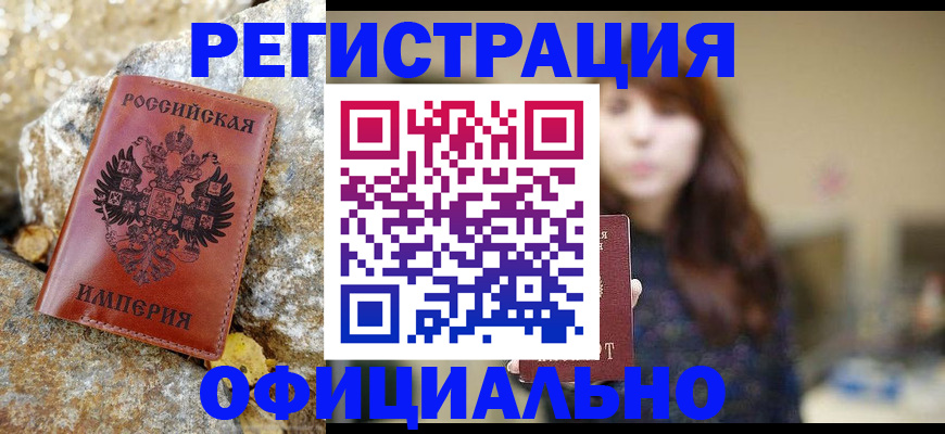 прописка в квартире в Северной Осетии