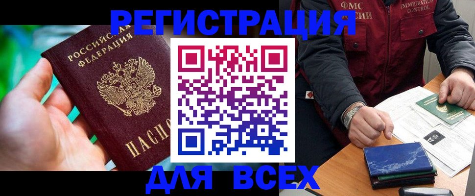 миграционный учет в Северной Осетии