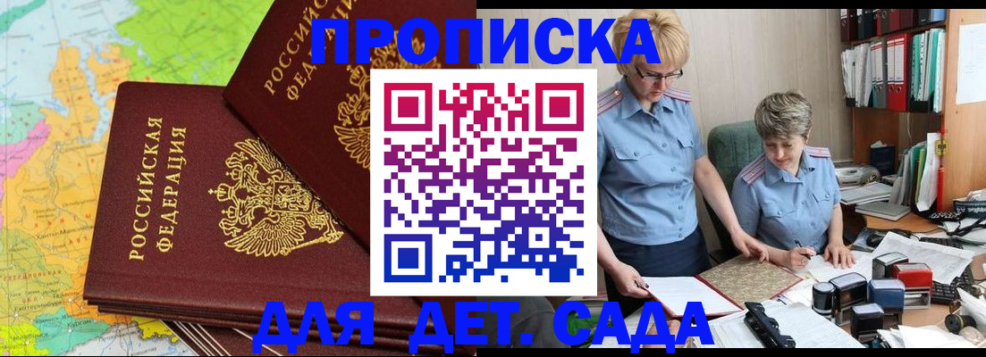 прописка в квартире в Северной Осетии